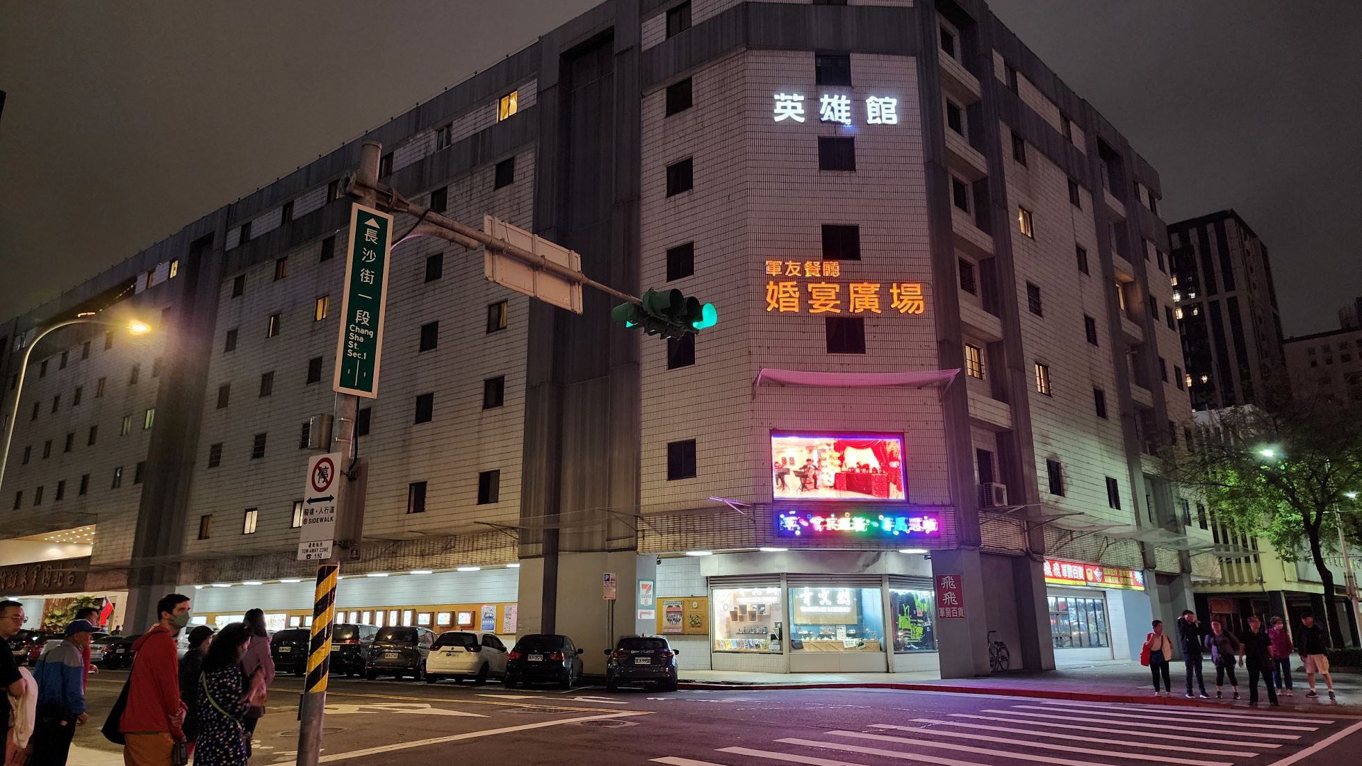 ▲臺北國軍英雄館軍友餐廳位於台北市西門鬧區。（圖／記者張辰卿攝）