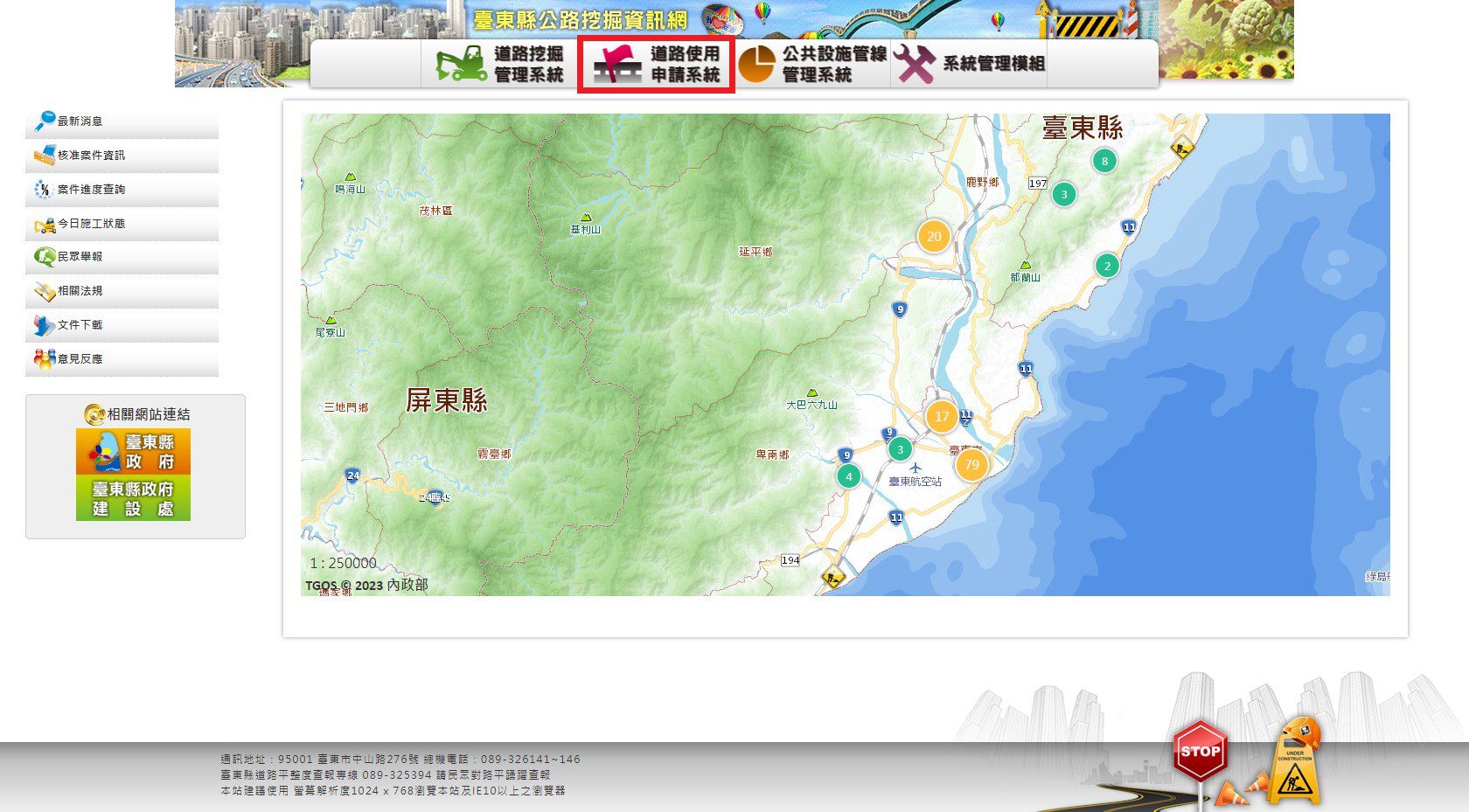臺東縣建置道路使用申請系統 申請使用更便利 - 早安台灣新聞 | Morning Taiwan News