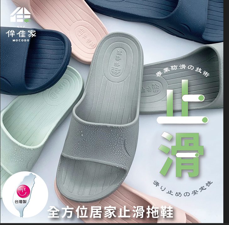 藝人陳子強攜手史上最強國際認證　伴佳家防滑拖鞋　邀你一起做公益 - 早安台灣新聞 | Morning Taiwan News