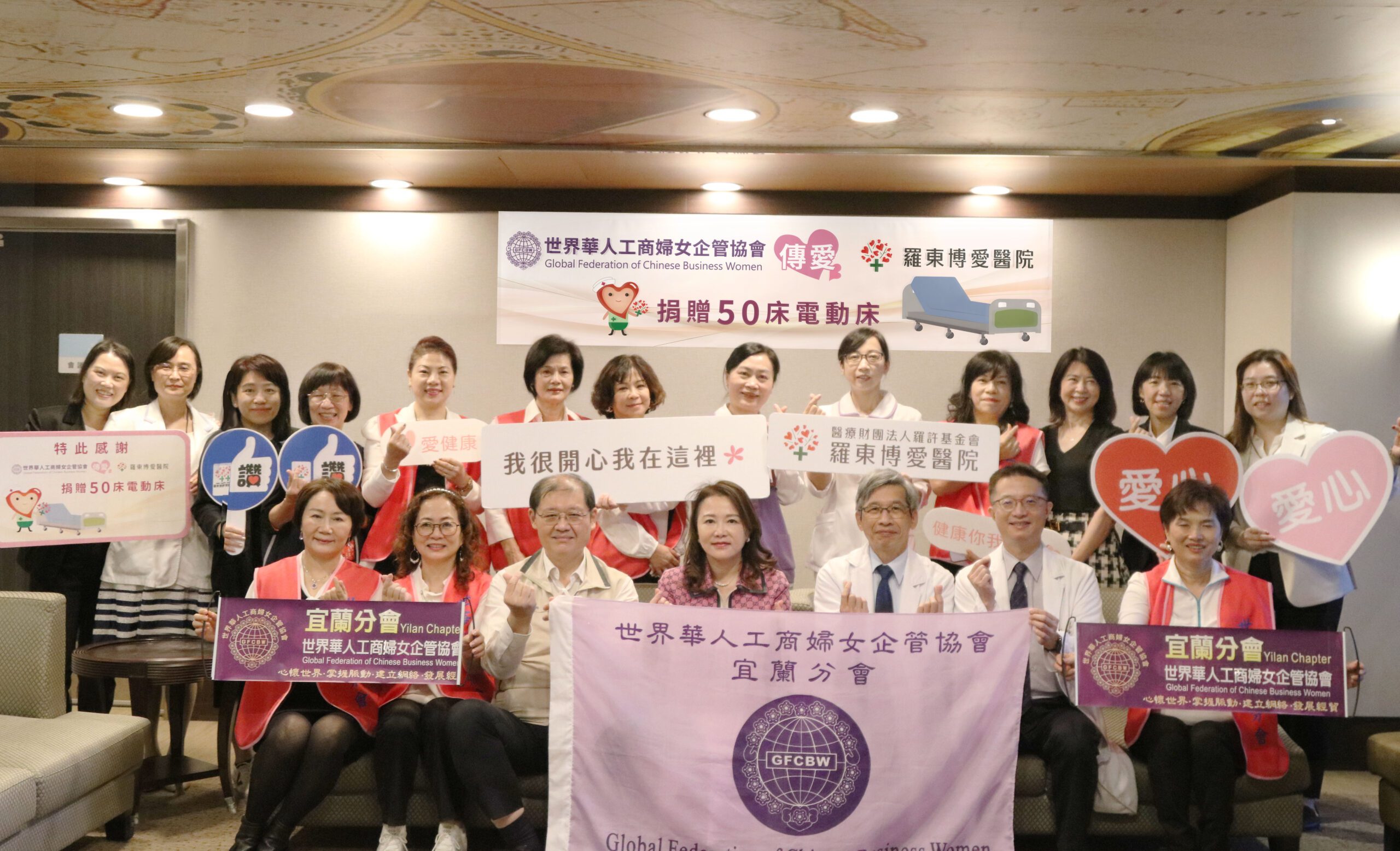 送愛到宜蘭 世界華人工商婦女企管協會捐贈100張護理床 - 早安台灣新聞 | Morning Taiwan News