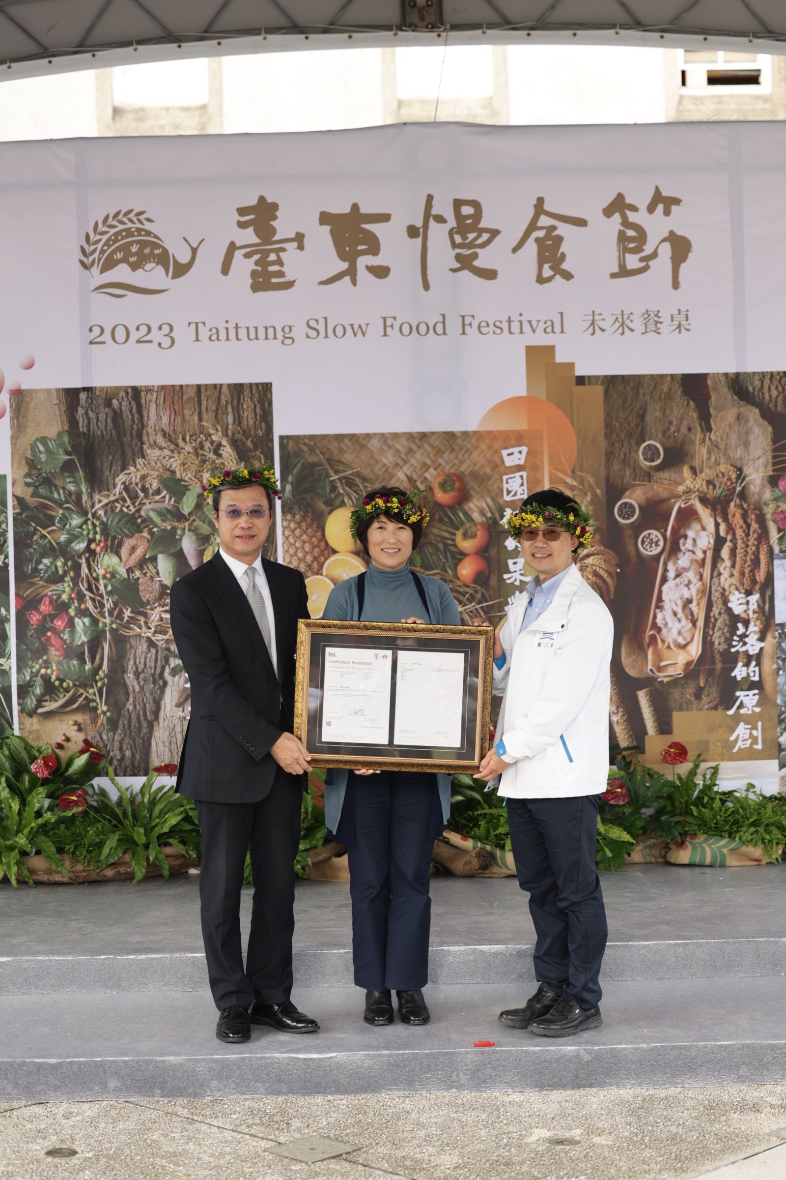 邁向永續慢活城市 臺東縣慢食節獲ISO 20121國際驗證 - 早安台灣新聞 | Morning Taiwan News