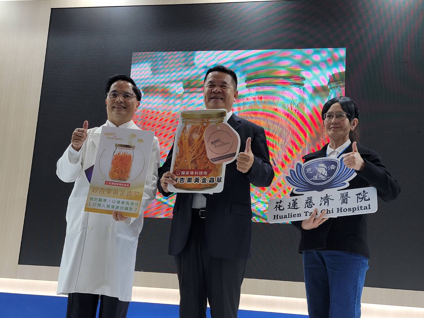 銀杏果黃金蟲草萃取液吸睛 台灣醫療科技展中大放異彩 - 早安台灣新聞 | Morning Taiwan News