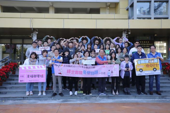 雲林縣首辦單身聯誼活動　張縣長祝福促成美好姻緣 - 早安台灣新聞 | Morning Taiwan News
