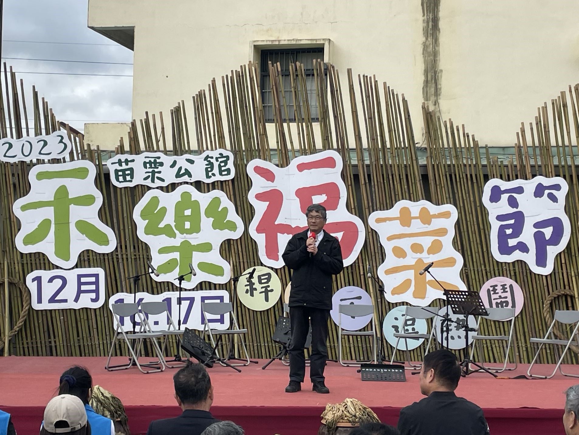 香氣勾起童年的記憶 2023苗栗公館禾樂福菜節熱鬧登場 - 早安台灣新聞 | Morning Taiwan News