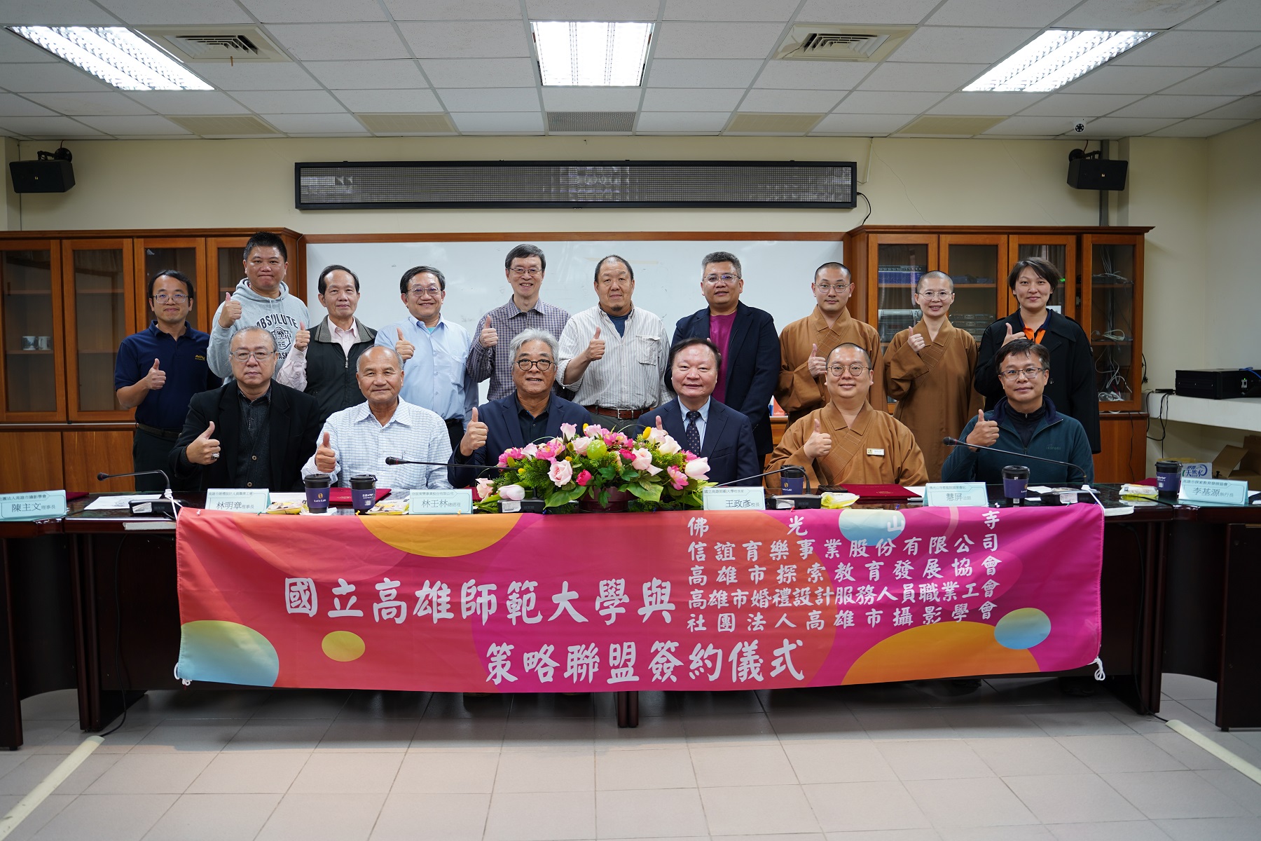 高師大結盟異業團體 提升燕巢觀光創造多贏