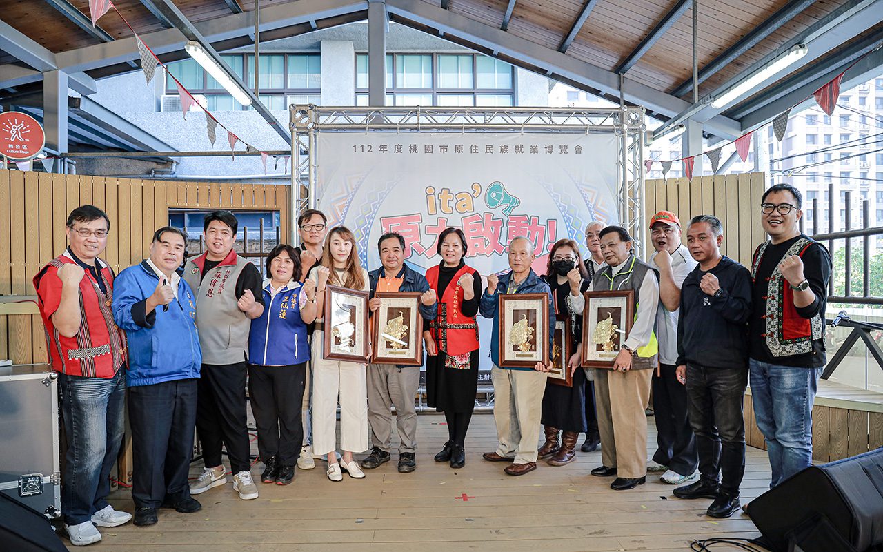 ita’原力啟動!112年度桃園市原住民族就業博覽會 提供族人就業發展 - 早安台灣新聞 | Morning Taiwan News