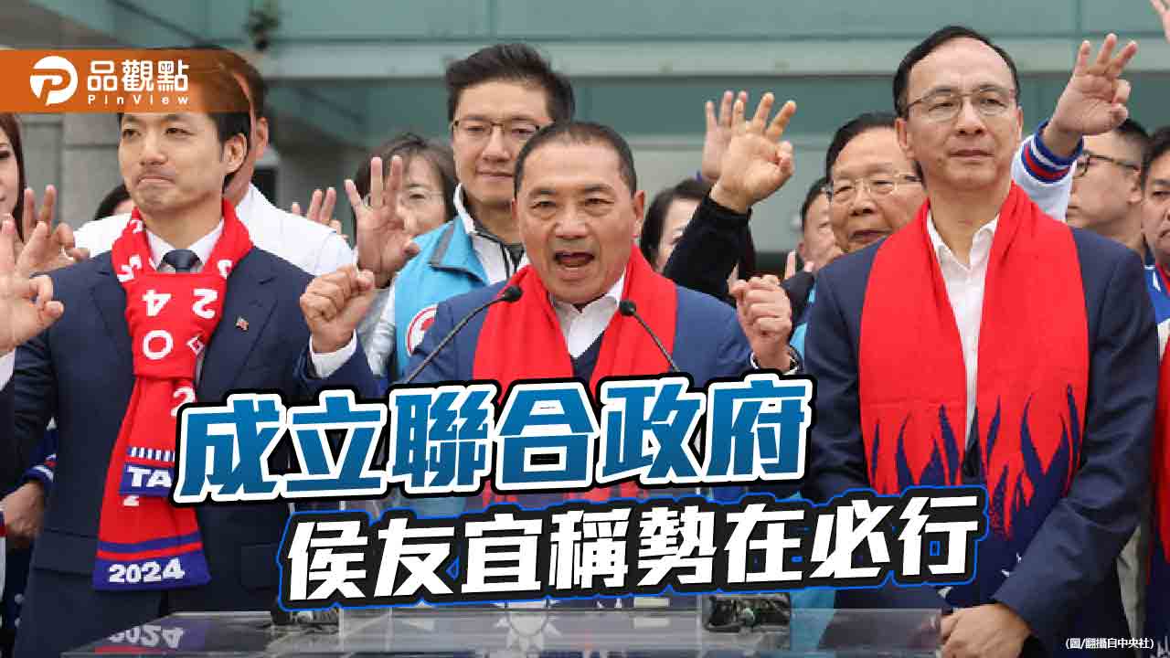 只認「柯文哲簽署6點協議」-侯友宜承諾成立聯合政府用人唯才