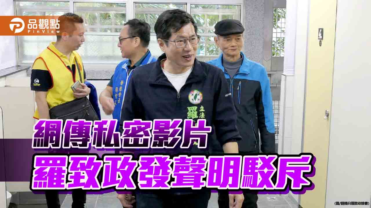 羅致政列5點聲明！駁斥深偽造假假影片　「影片中人非本人」