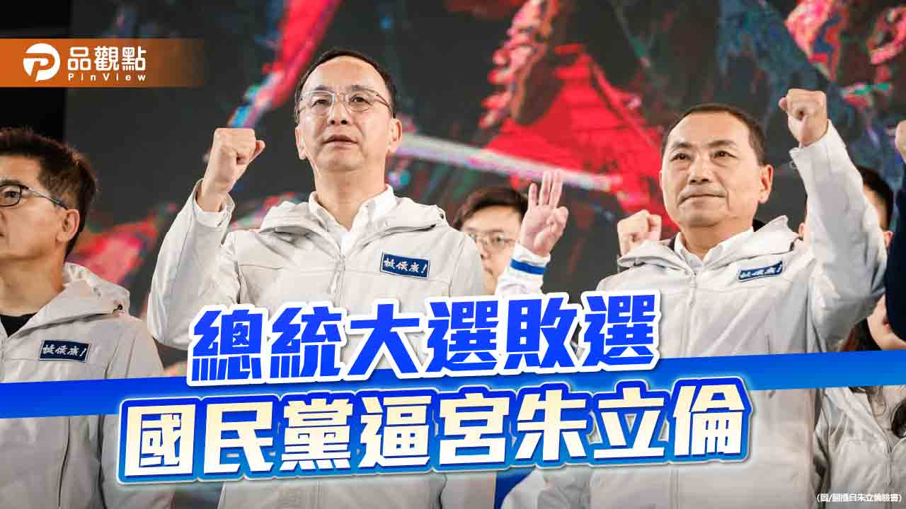 為敗選找戰犯　張亞中砲轟主席！5縣市長力挺朱立倫