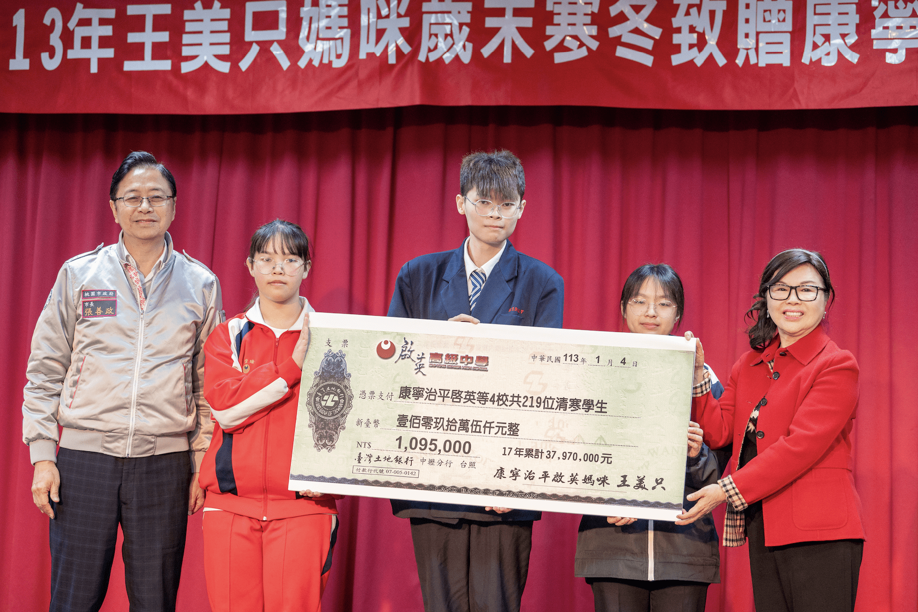 「愛心送暖」啟英高中關懷337名低收入戶學子 發放總額達168萬5,000元 - 早安台灣新聞 | Morning Taiwan News