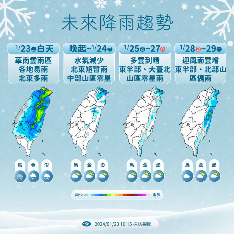 入冬最強寒流報到！全台凍番薯、最冷時間點出爐 - 早安台灣新聞 | Morning Taiwan News