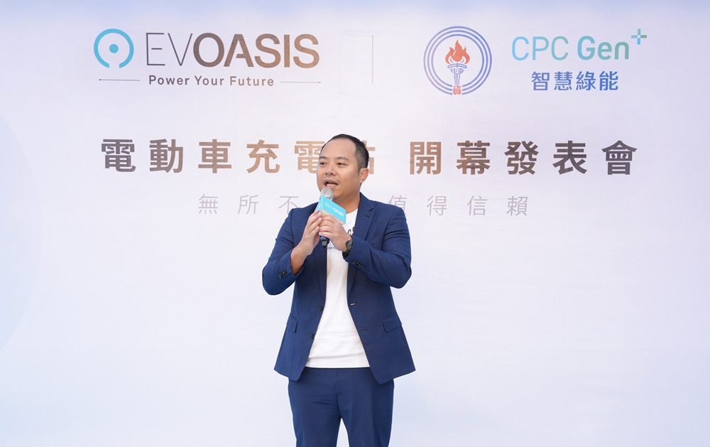 台灣中油與EVOASIS 攜手   加油站將成為電動車綠洲 - 早安台灣新聞 | Morning Taiwan News