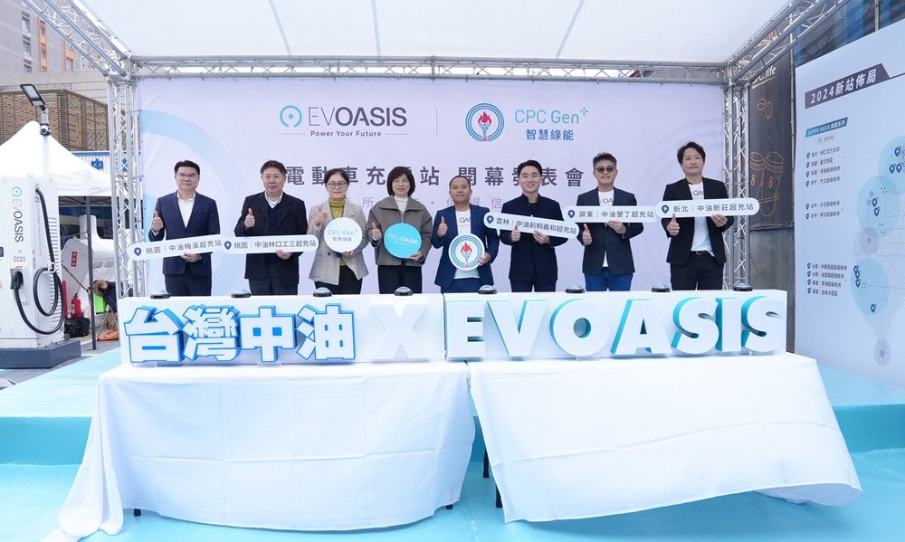 台灣中油與EVOASIS 攜手   加油站將成為電動車綠洲 - 早安台灣新聞 | Morning Taiwan News