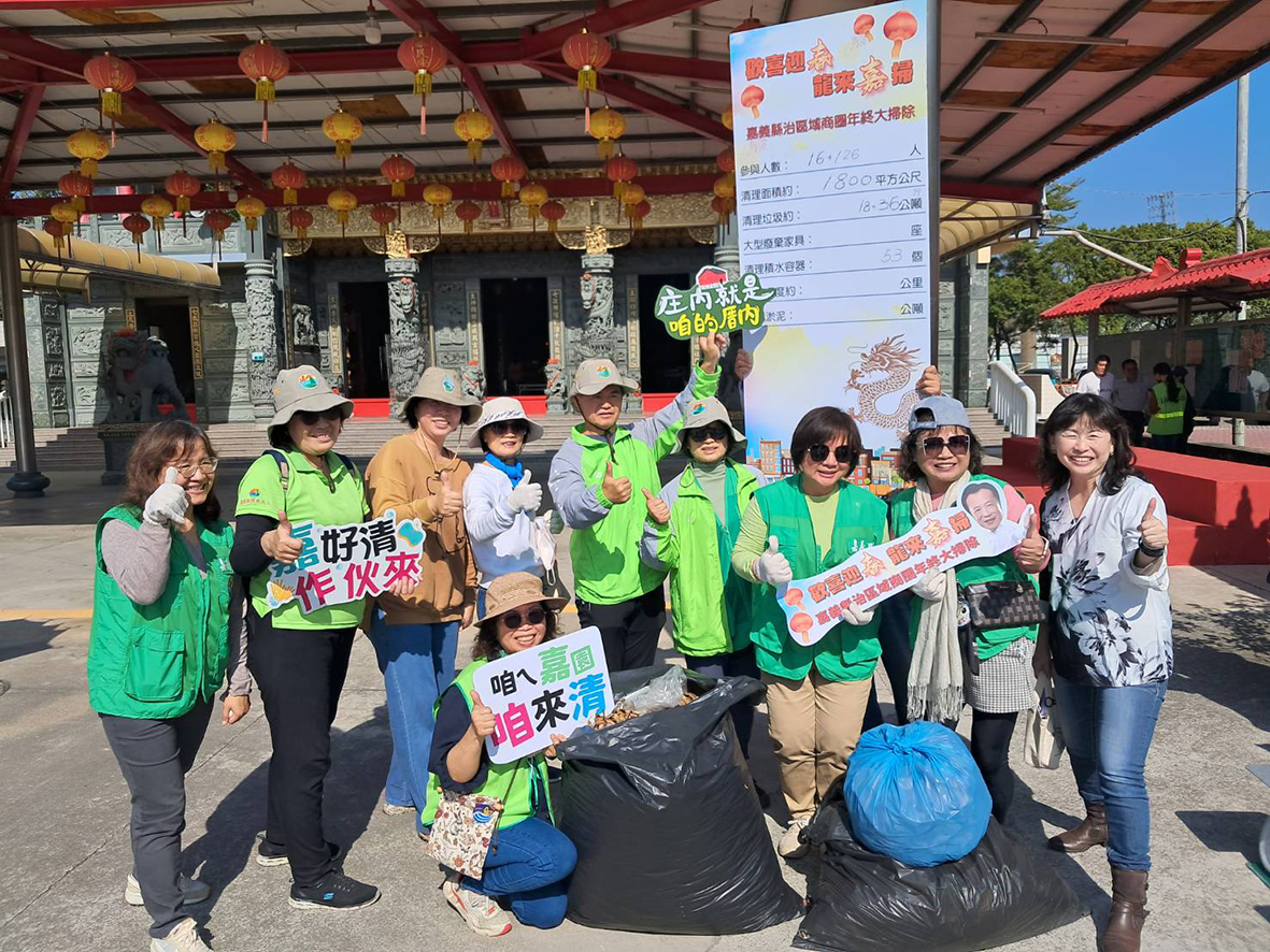 嘉義縣治特區年終大掃除　18鄉鎮市公所遠端連線共襄盛舉 - 早安台灣新聞 | Morning Taiwan News