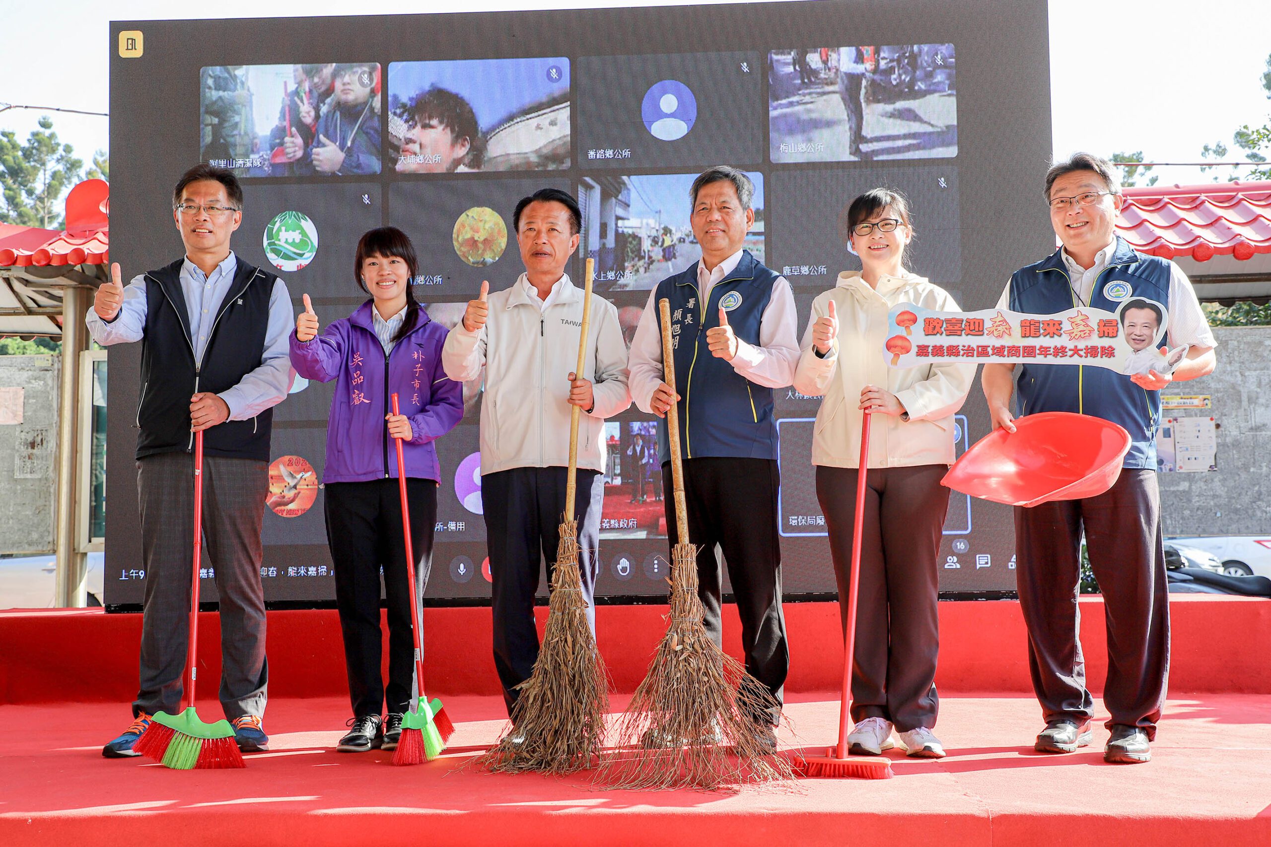 嘉義縣治特區年終大掃除　18鄉鎮市公所遠端連線共襄盛舉 - 早安台灣新聞 | Morning Taiwan News