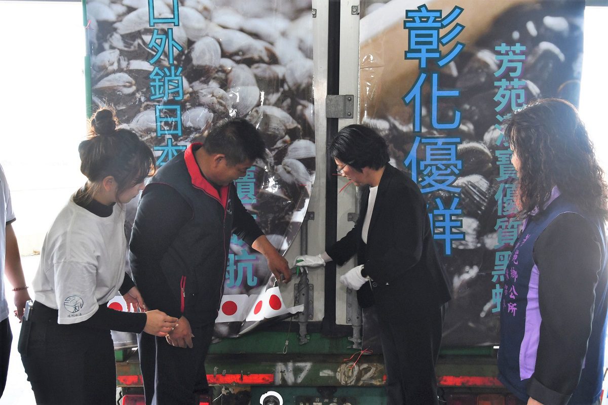 彰化優鮮優質黑蜆首批外銷日本　突破重圍精進技術讓養殖業開創一線生機 - 早安台灣新聞 | Morning Taiwan News