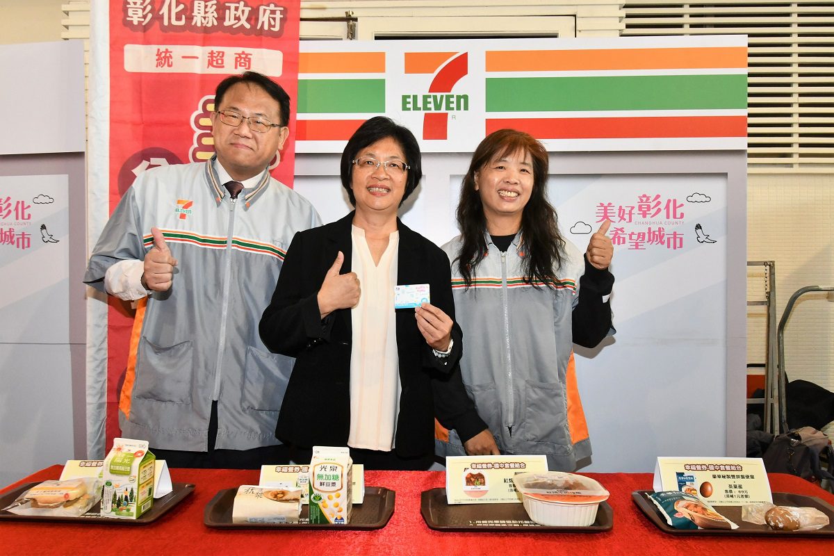 影音／彰化推數位化幸福餐券　1.2萬名學生受益　五大超商配合縣府政策 - 早安台灣新聞 | Morning Taiwan News