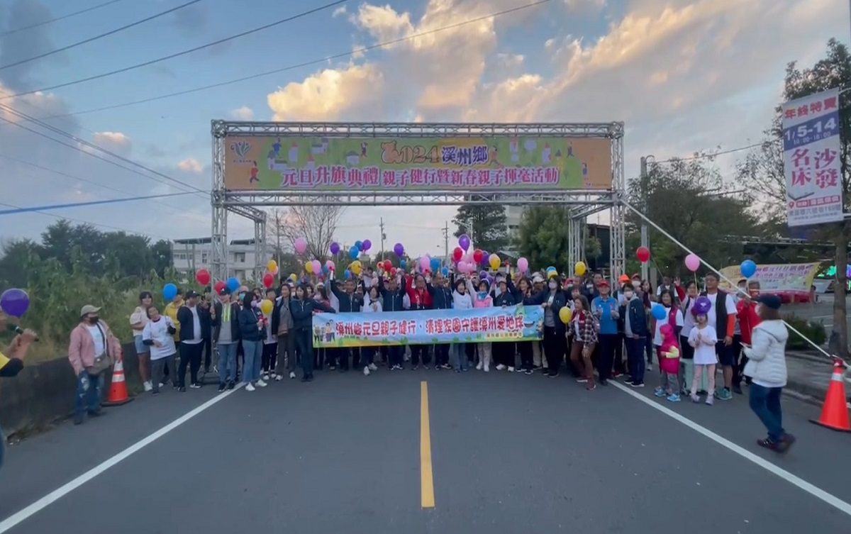 影音／溪州鄉元旦升旗、親子健行暨新春親子揮毫　鄉長江淑芬與民迎接新年第一道曙光 - 早安台灣新聞 | Morning Taiwan News