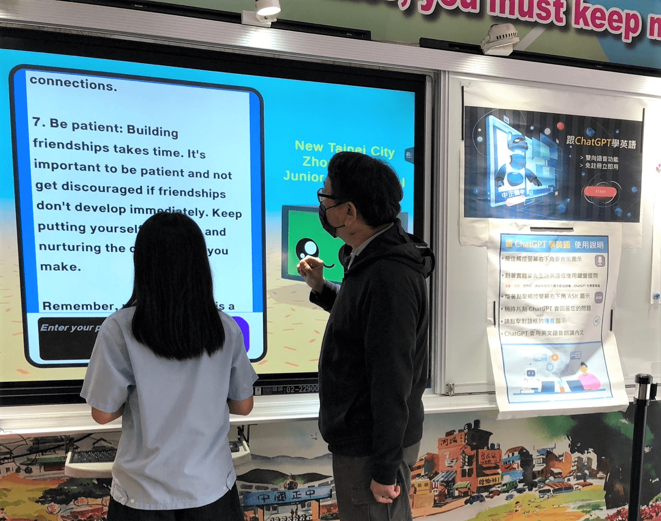 智慧輔導助力成長 新北中正國中學生享有AI智聊師 學業、生活雙管齊下全方位支援 - 早安台灣新聞 | Morning Taiwan News