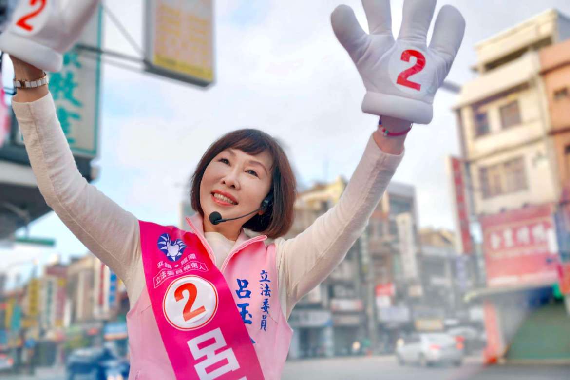 桃園第5選區立委呂玉玲自行宣布當選 完成4連霸 - 早安台灣新聞 | Morning Taiwan News