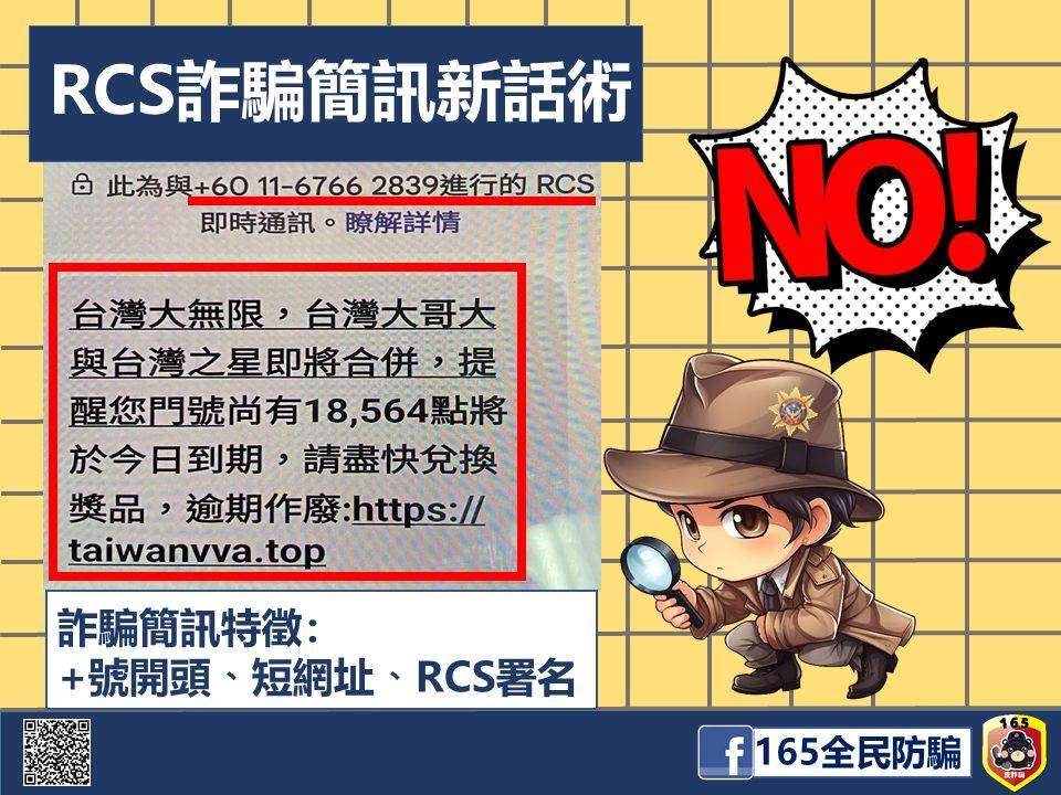 桃警局攜手廣播電台擴大宣導 牢記反詐「五不」全民防騙 - 早安台灣新聞 | Morning Taiwan News