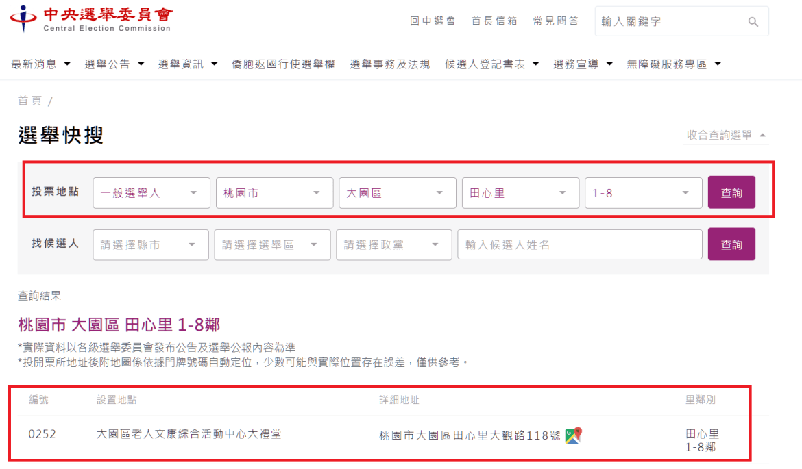 總統立委大選1/13登場 線上查投票地點、候選人政見 - 早安台灣新聞 | Morning Taiwan News