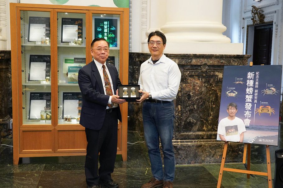 臺博館發表「老王澤蟹」及「嘉祥擬相蟹」 新種螃蟹展 紀念王嘉祥副研究員 - 早安台灣新聞 | Morning Taiwan News