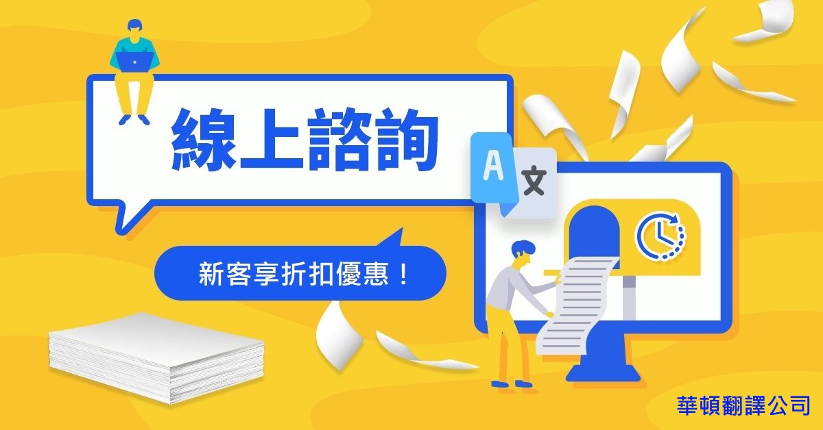 華頓翻譯堅持文字的質感與美感　讓網路翻譯軟體難取代 - 早安台灣新聞 | Morning Taiwan News