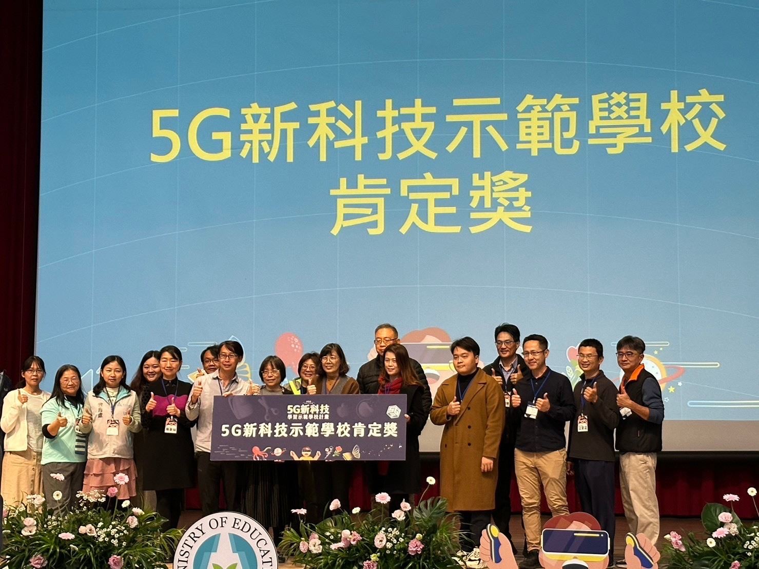 雲嘉南領航5G教學典範　嘉義市精忠國小榮獲教育部優秀學校 - 早安台灣新聞 | Morning Taiwan News