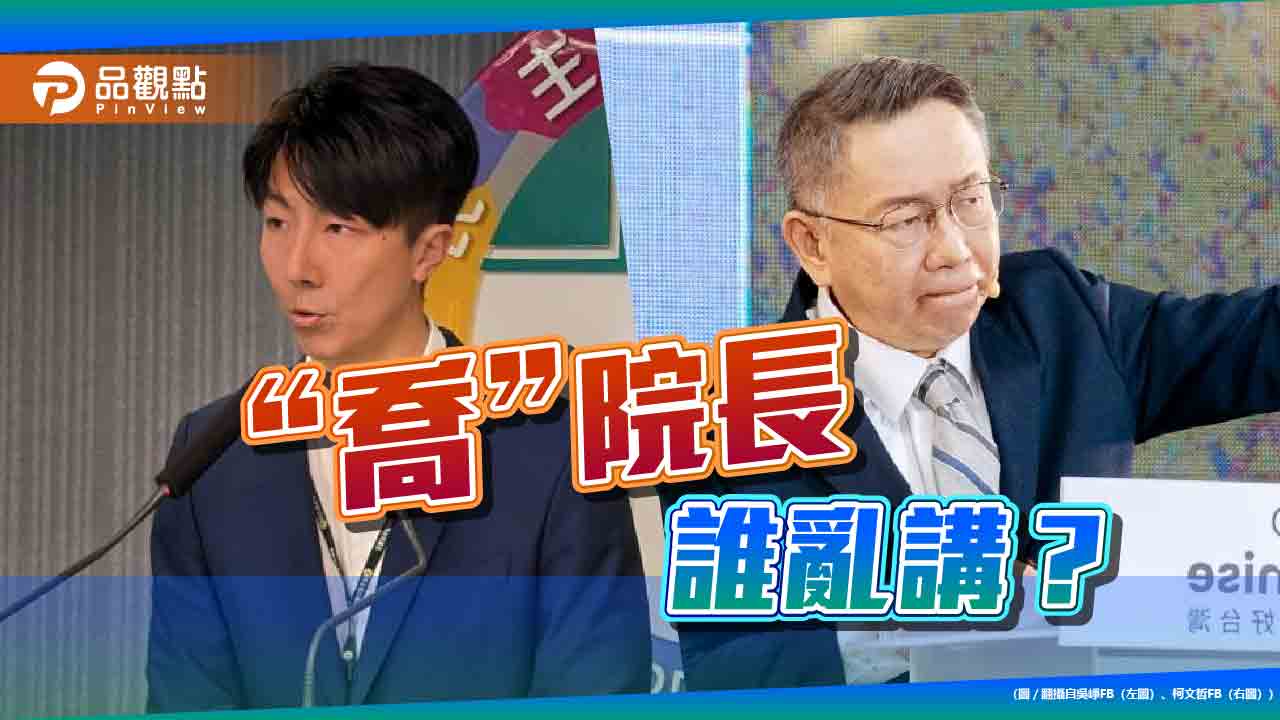 誰說謊？吳崢回擊通聯、醫師人證-黃珊珊嗆有柯回覆簡訊