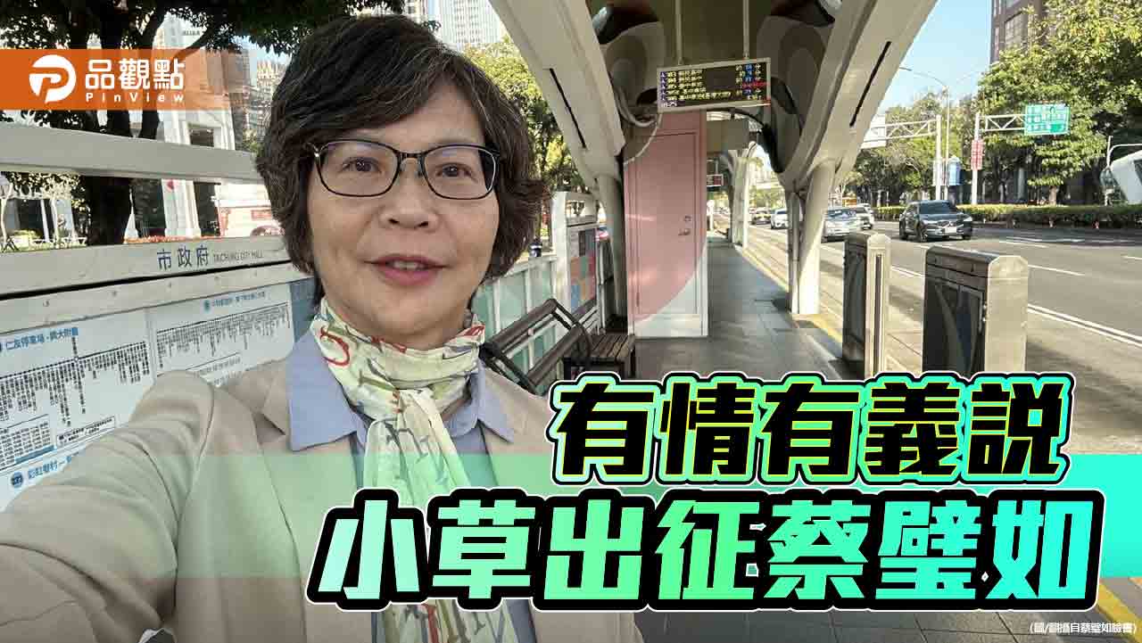 蔡璧如接任中市顧問　又未受邀民眾黨團拜！柯文哲：天下本無事