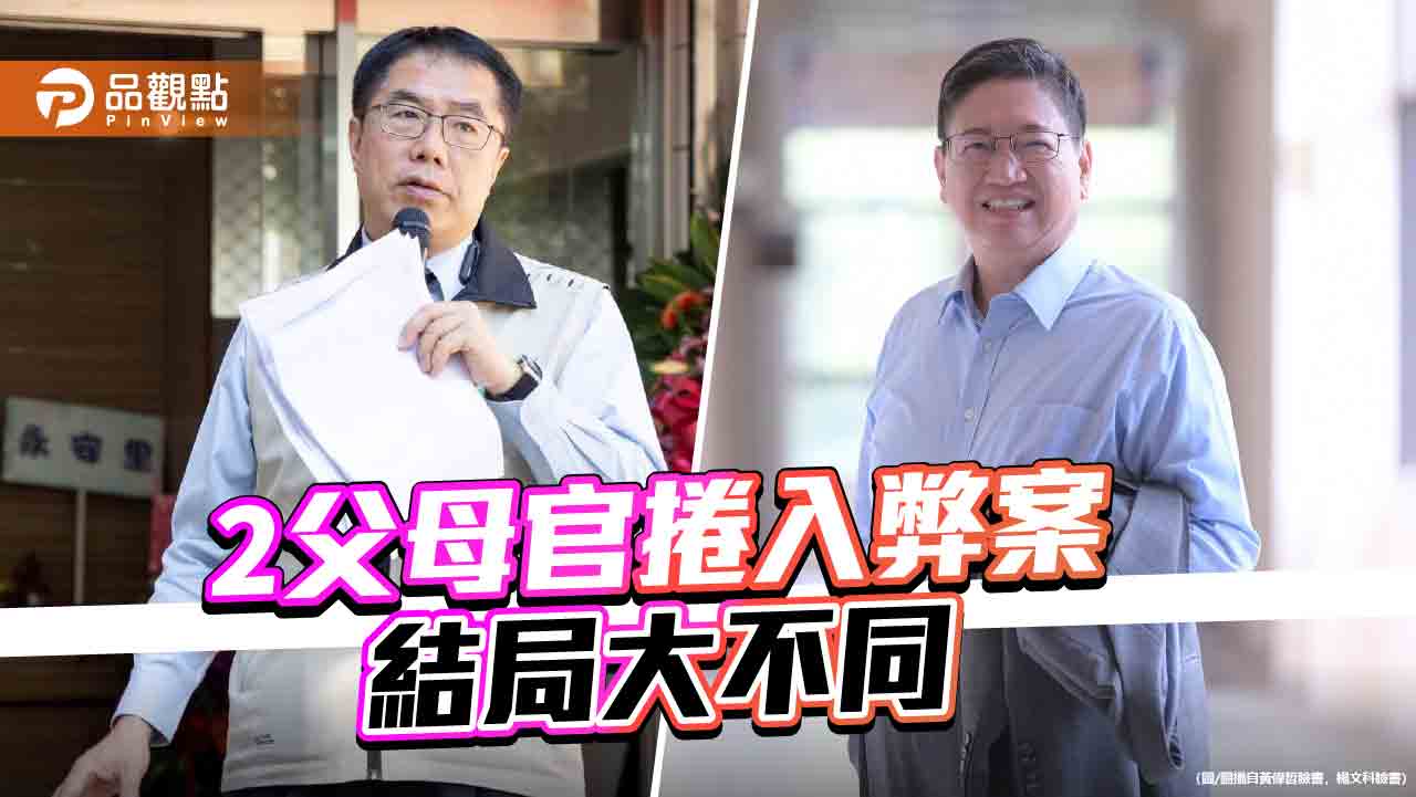 新竹縣長楊文科疑涉竹北天坑案　檢調搜索縣府！諭知50萬交保