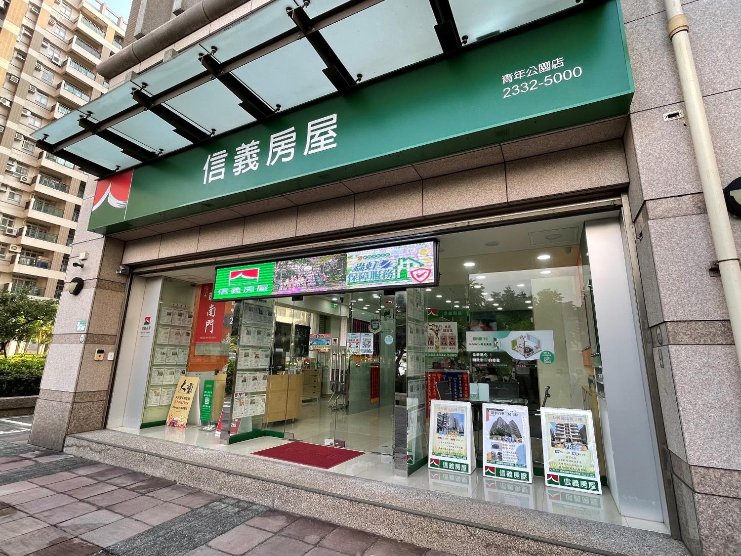 信義房屋發揮全直營優勢-啟動全台屋況查檢-為民眾守護居住安全