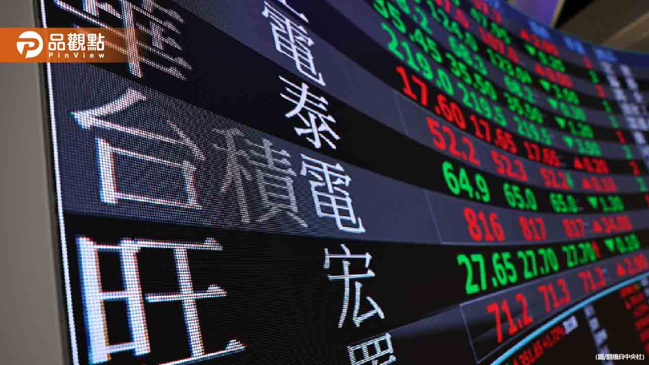 台積電股價飆新高，台股市值添逾9兆元：美國補助引發熱議