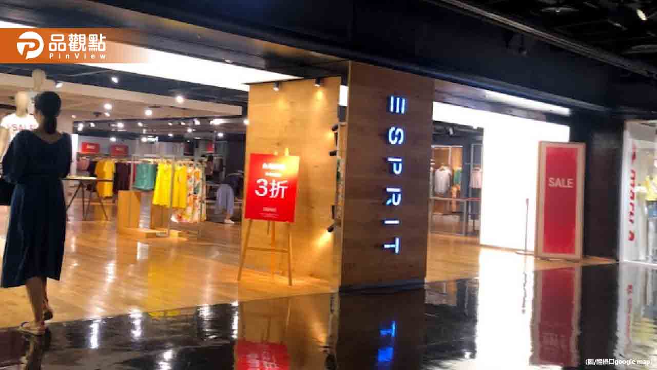 時尚巨擘esprit瀕臨崩塌：比利時子公司宣告破產，一代時裝帝國的興衰
