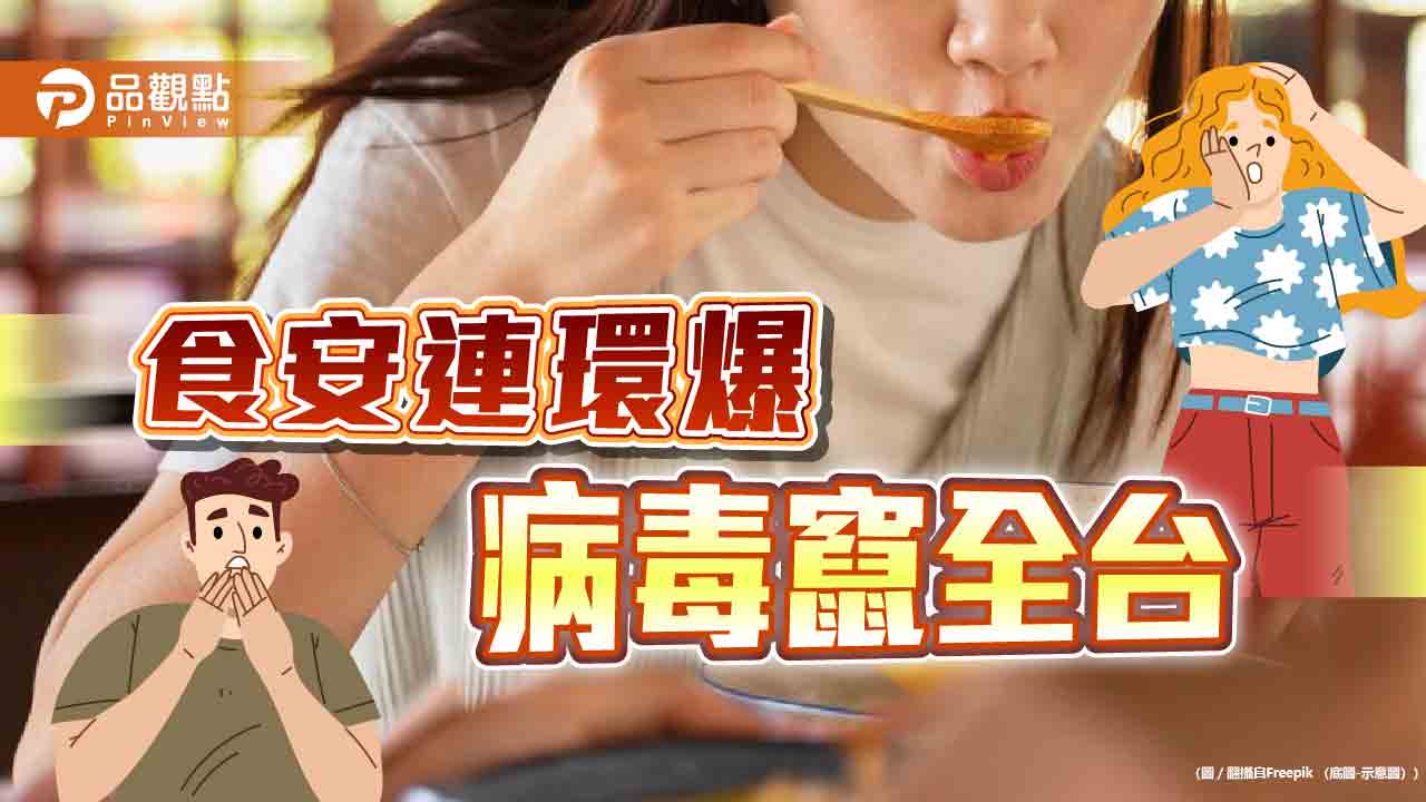 食安恐慌！寶林案後-王品、藏壽司多人嘔瀉-醫：有「發燒」為中毒