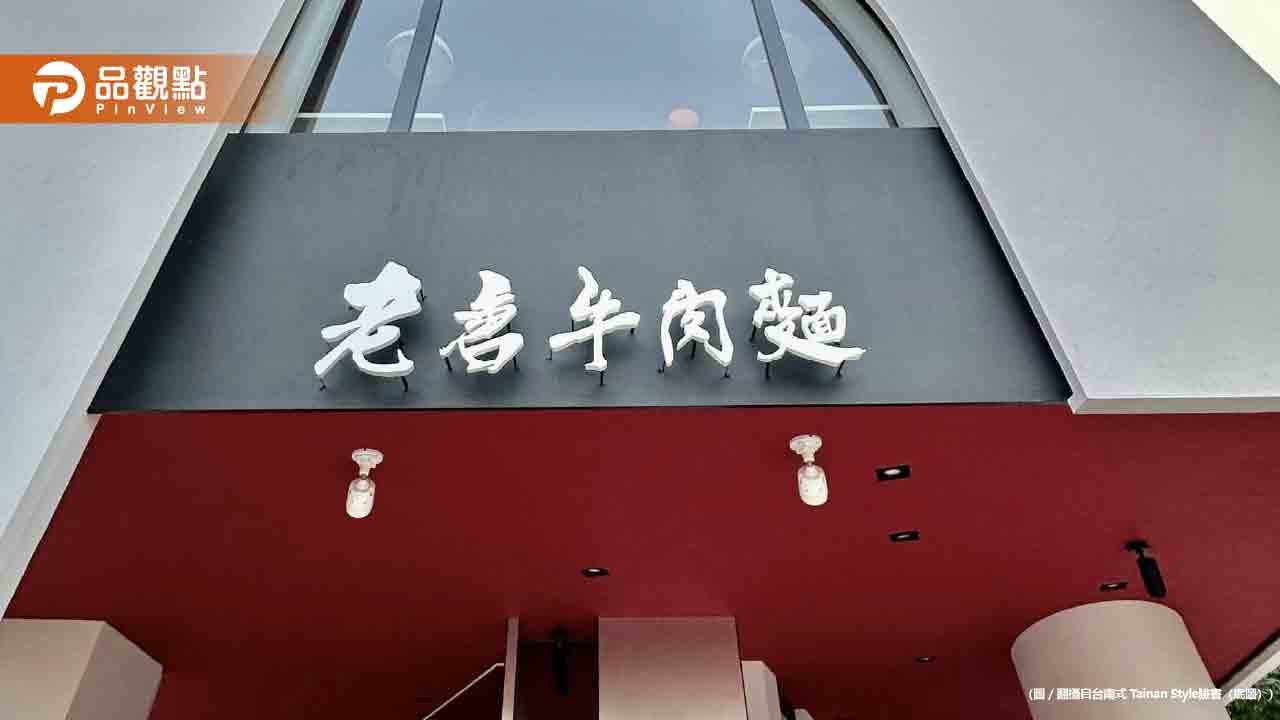 綜藝天王吳宗憲買下「老唐牛肉麵」試營運出現排隊盛況！
