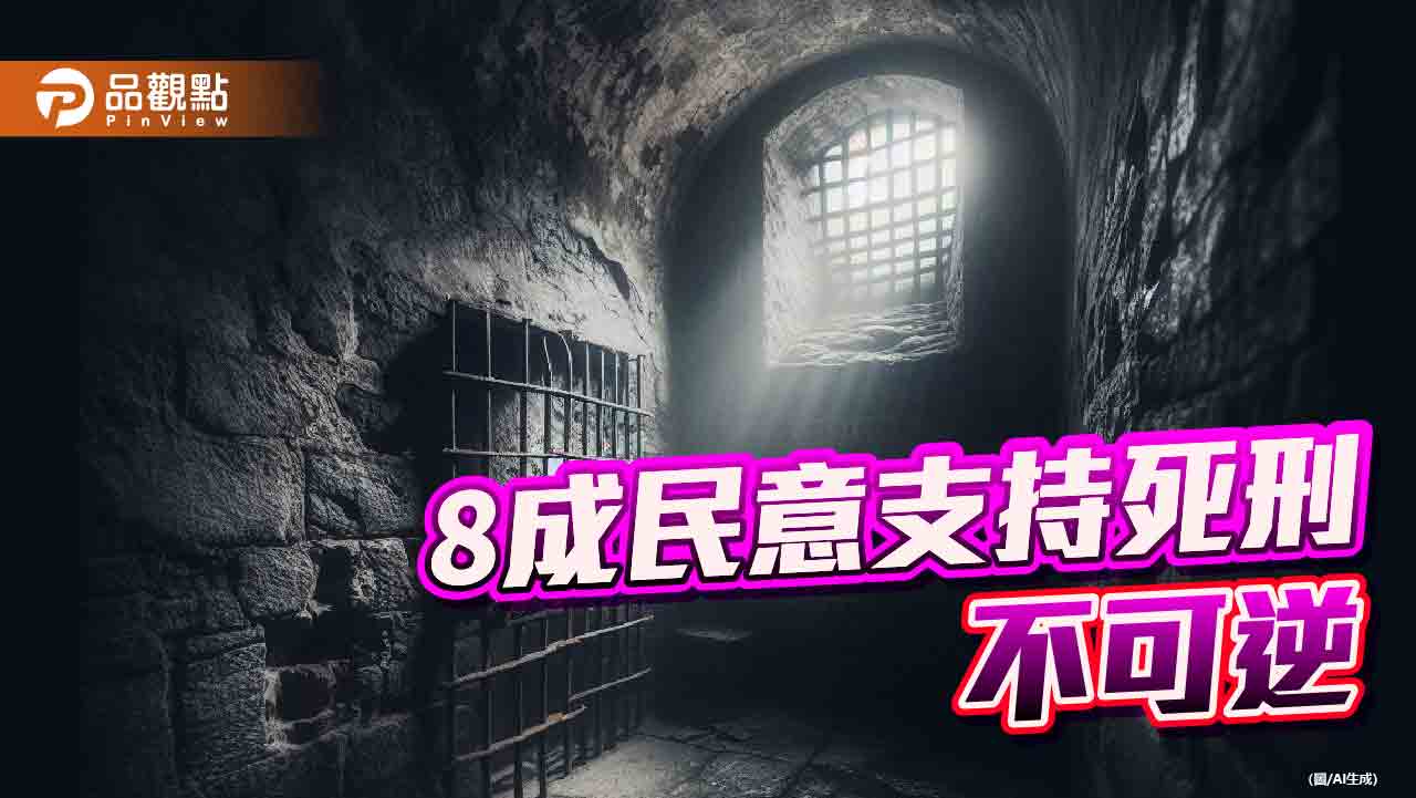 憲法法庭23日辯論死刑存廢　朱立倫痛批「這是民進黨的陰謀」