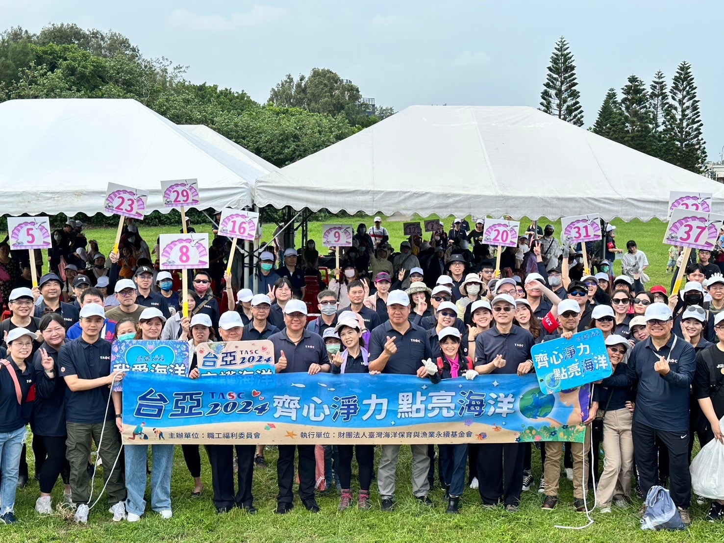 2024-台亞集團-淨灘行動守護海洋