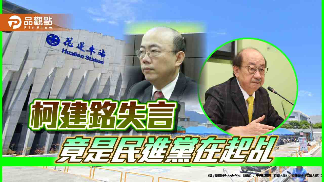 柯建銘失言，郭正亮揭真相，民進黨在起乩