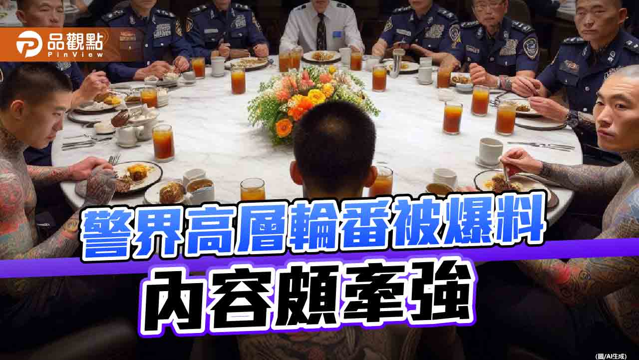 警政署長爭奪戰悄然開打！黑函鋪天蓋地　各方勢力競逐