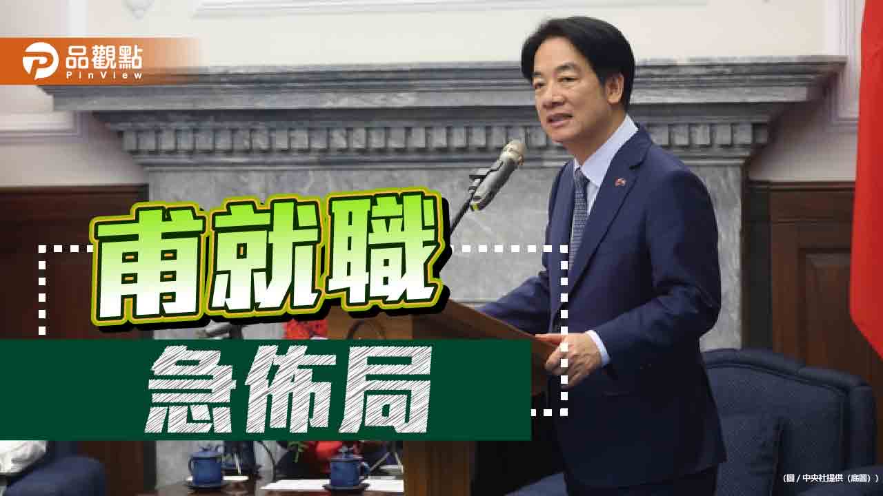 2026不能輸！賴清德憂選情-急令黨職改選「勿攻訐-害形象」