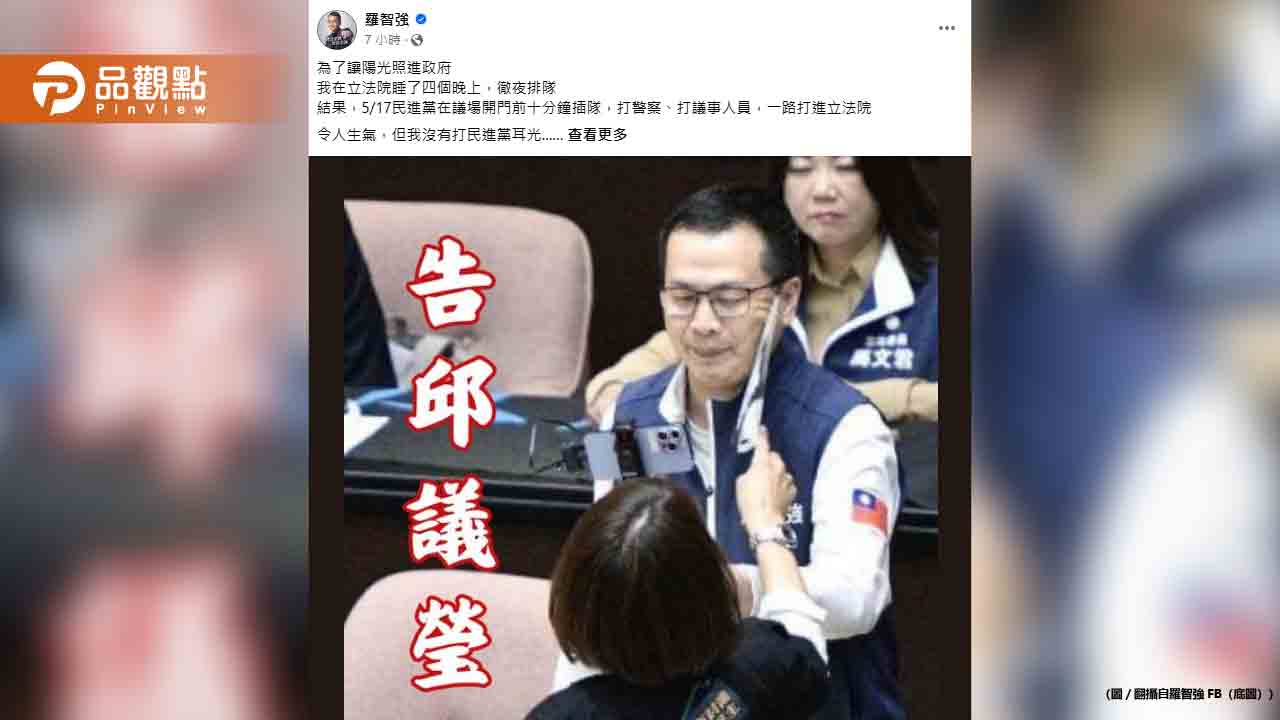 立院全武行！邱議瑩拿扇子賞巴掌-羅智強開吉了