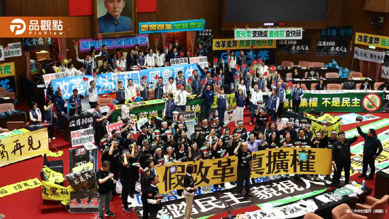 全面解析國會改革法案：立法覆議與憲政爭議一觸即發