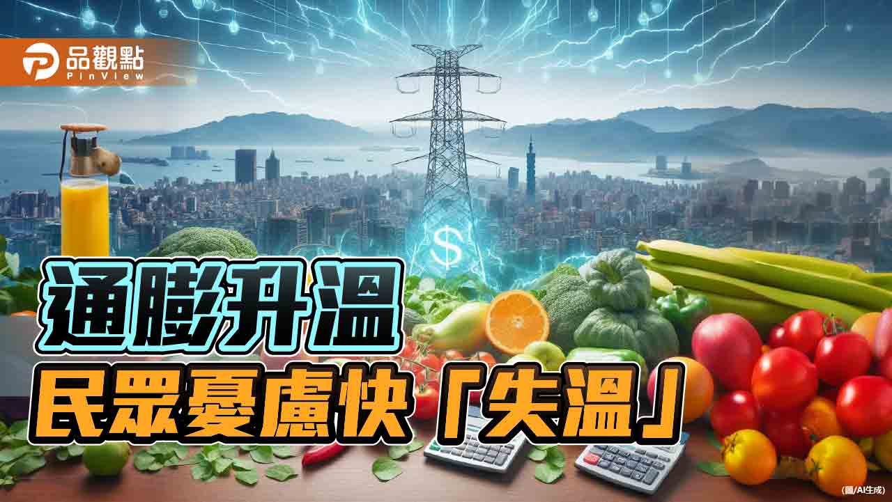 消費者物價指數年增2.24％　蔬果、電價齊漲！再破2％通膨警戒線