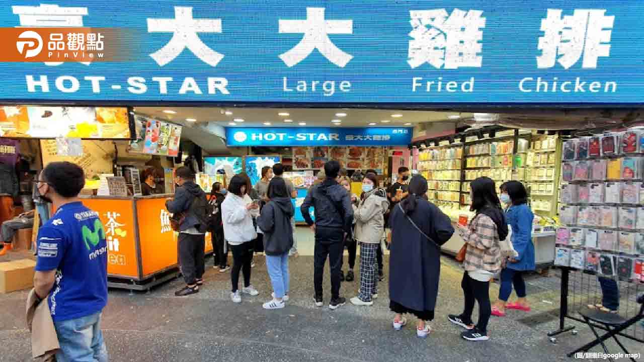 豪大大雞排西門店「油煙太大」慘收攤？網友：天下無不散的筵席