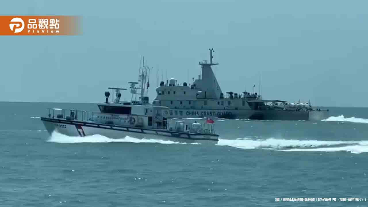 台漁船遭中國海警扣押-漁業署籲盡速釋放人船