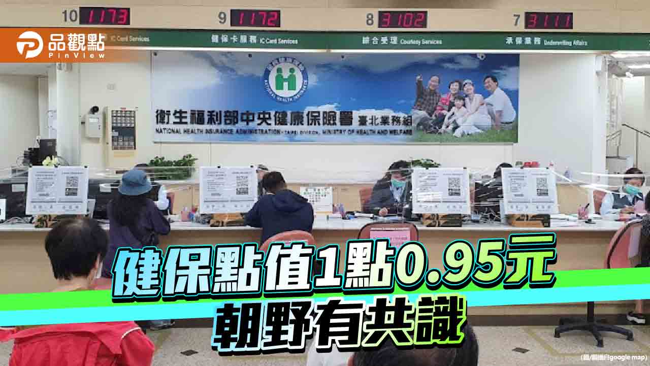 健保協商15日破局　民進黨改口！藍委曝真相