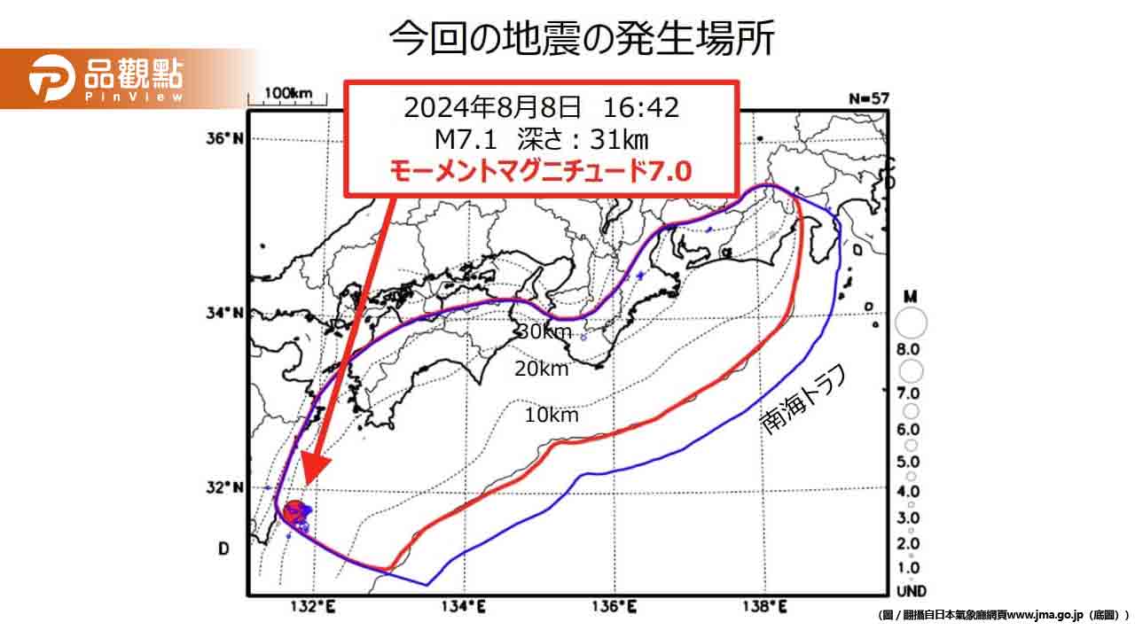 日本宮崎7.1強震！海嘯襲擊沿岸-機場大亂