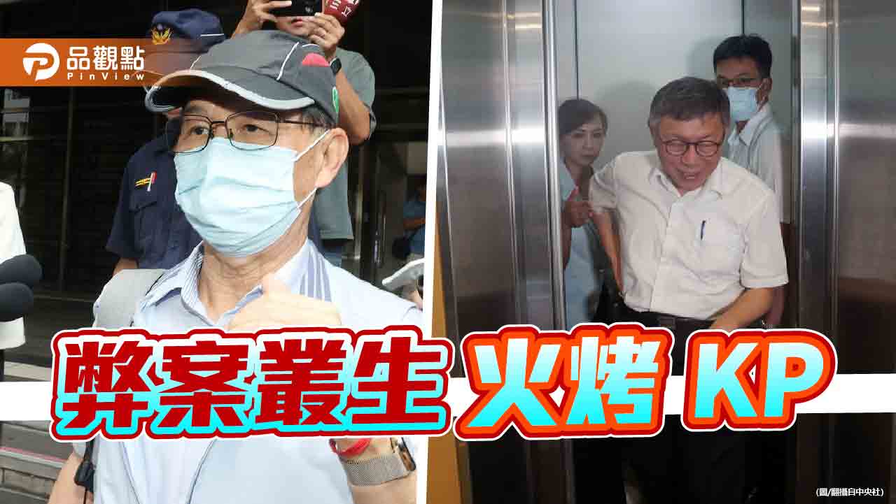 京華城案升溫！北市前副市長彭振聲限制出境　藍民代籲盡速約談柯文哲